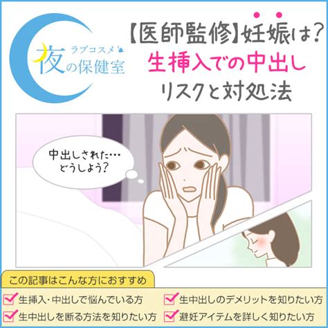 中出し 感覚|中出しって気持ちいいの？ 男女別のリアルな感想と注意点.